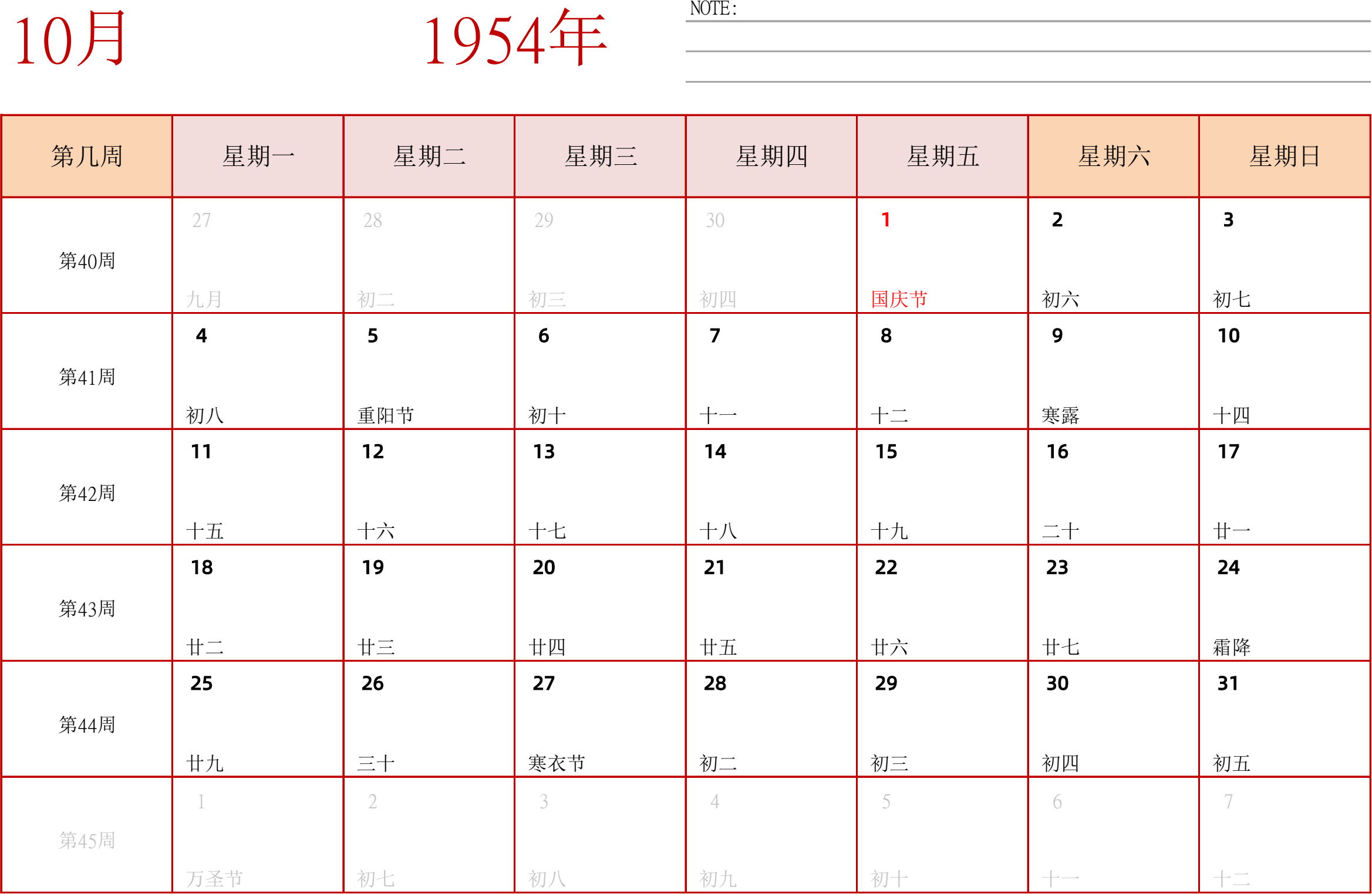 日历表1954年日历 中文版 横向排版 周一开始 带周数